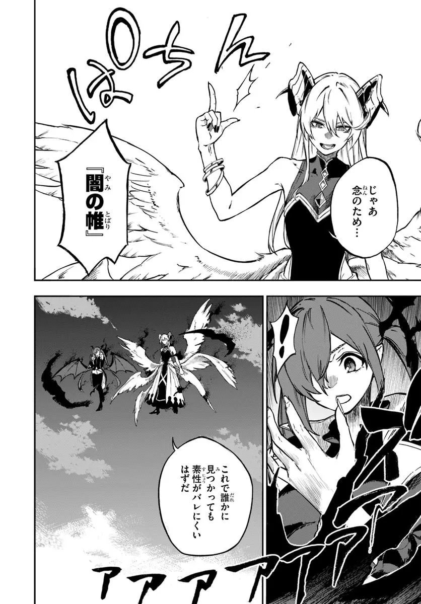 THE GOLDEN EXPERIENCE POINT Chap 28 - Pic 10