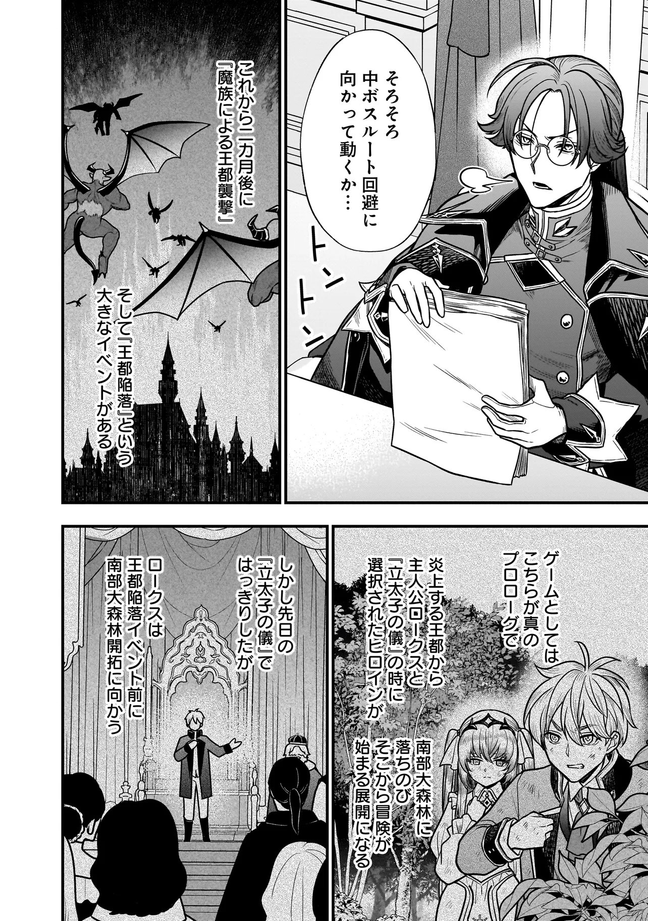 MUSUME NI DANZAI SARERU AKUYAKU KOUSHAKU NI TENSEI SHITEMASHITA: AKUYAKU MOVE WO YAMETA KOTO NI NAZEKA MUSUME GA "KOORI NO REIJOU" KA SURU KEN Chapter 5.1 page 10 - nihonkuni.com