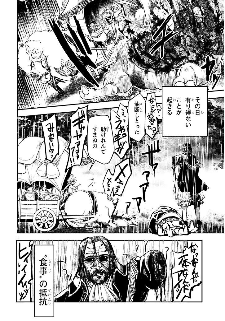TENSEI KENGOU ZUBABABABAAN!! Chap 4 - Pic 10
