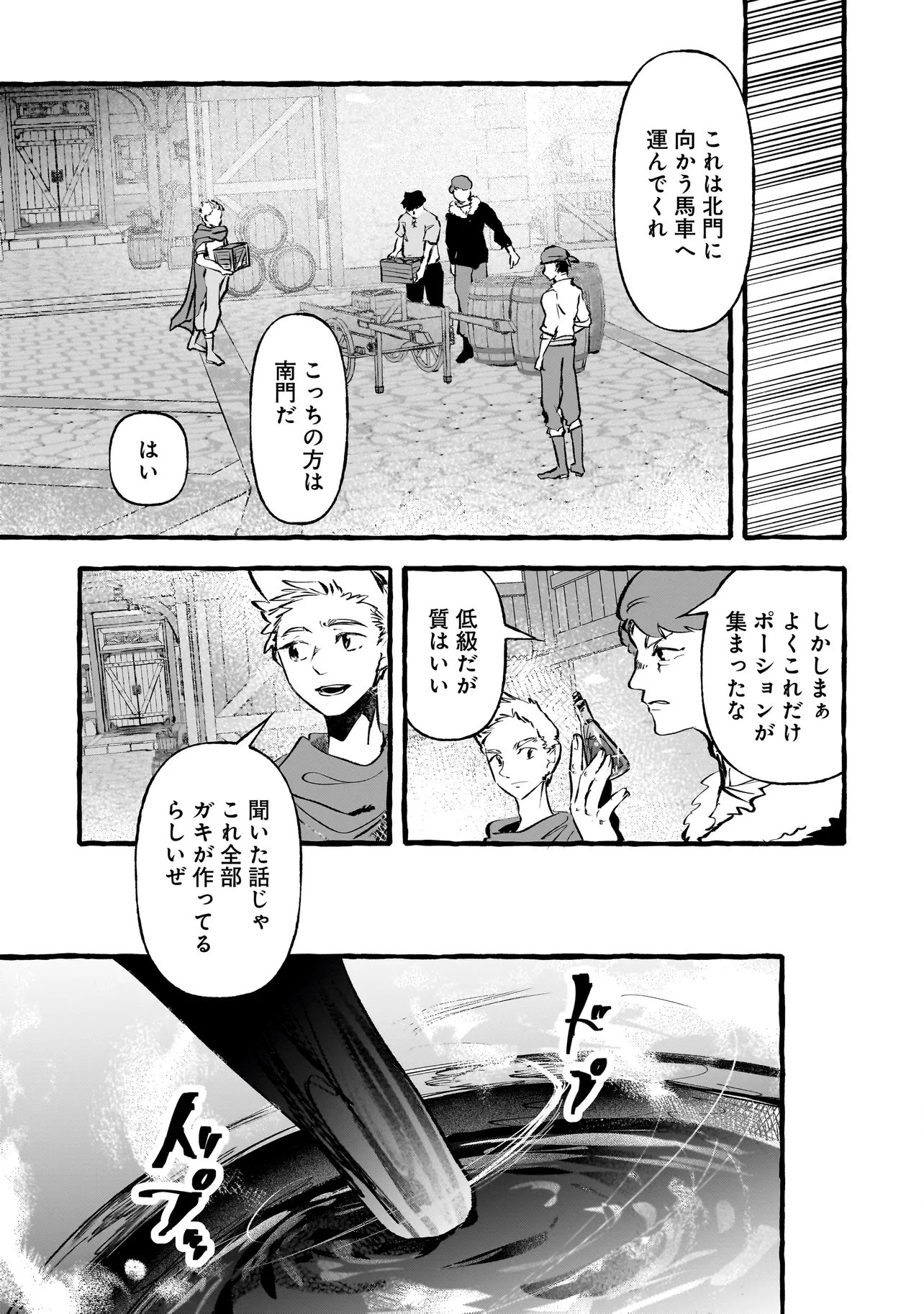 SHINMAI MAJO NO ISEKAI OKIRAKU TABI ~ISEKAI NI OCHITA MOTO AROUND 40 SHACHIKU WA MAJO NO DESHI WO NANORI DAINI NO JINSEI WO OUKA SURU~ RAW Chapter 7.2 page 10 - nihonkuni.com