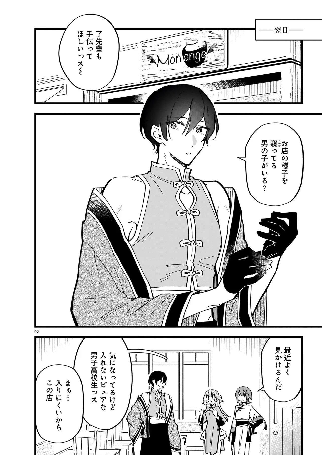 ZENBU ZENBU KIMI NO SEI Chap 5.2 - Pic 10
