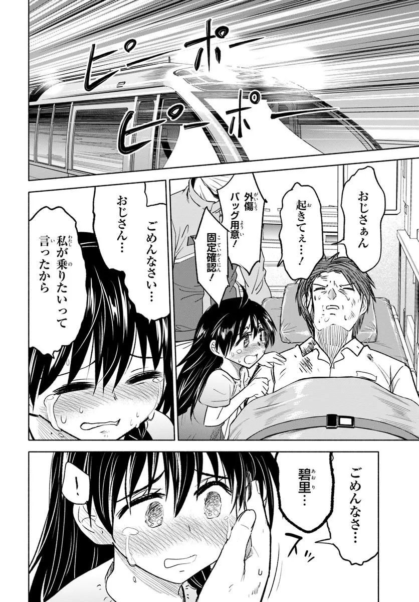 HARUI KAHO Chapter 9.2 page 10 - nihonkuni.com