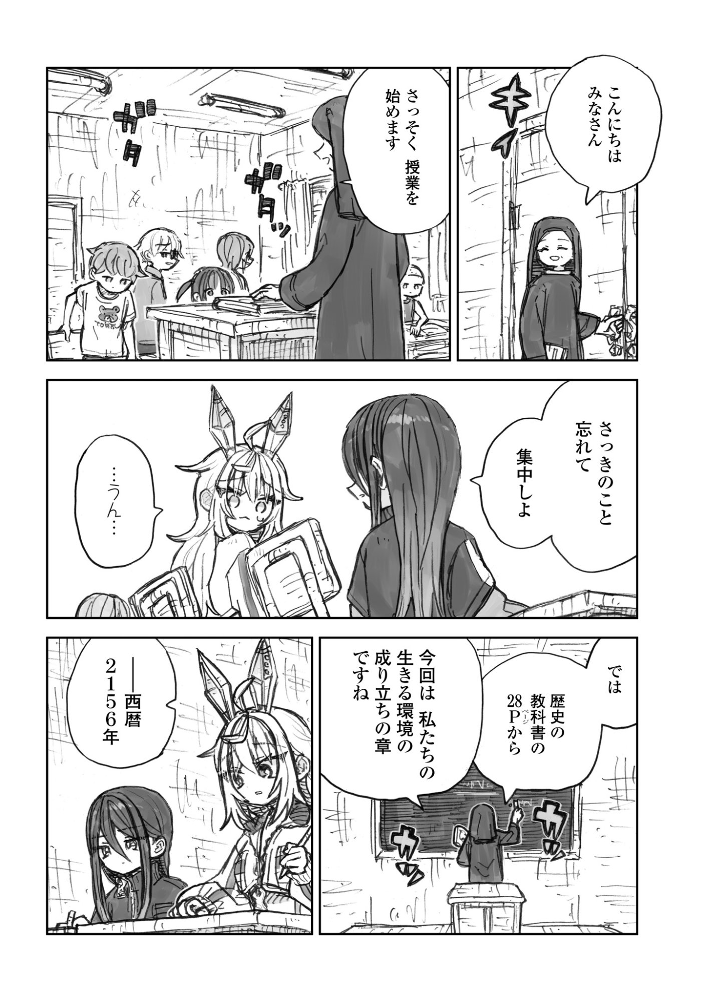 ZANGAI SHOUJO, KIRAKIRA NA SEKAI NO SOKO Chapter 4 page 10 - nihonkuni.com