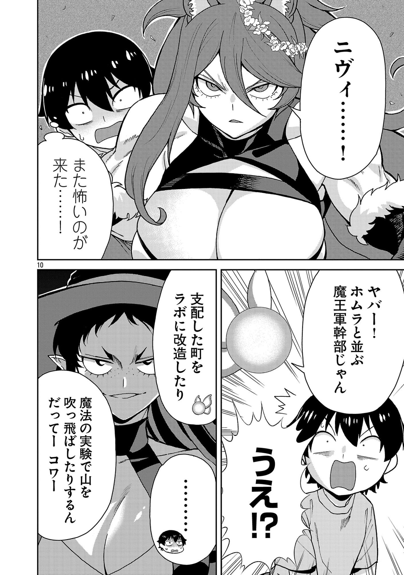 MAZOKU NO MUSUME-TACHI TO OKURU MIDARETA ISEKAI SEIKATSU Chapter 6 page 10 - nihonkuni.com