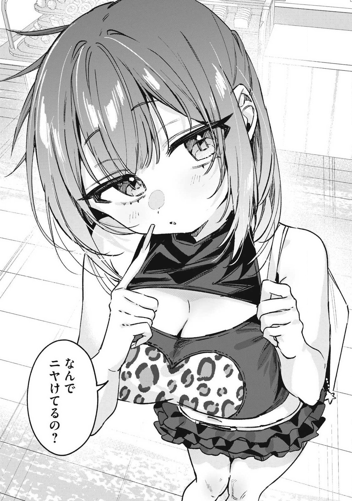 HOCHIYA-SAN WA AMARI ARU Chapter 38 page 10 - nihonkuni.com