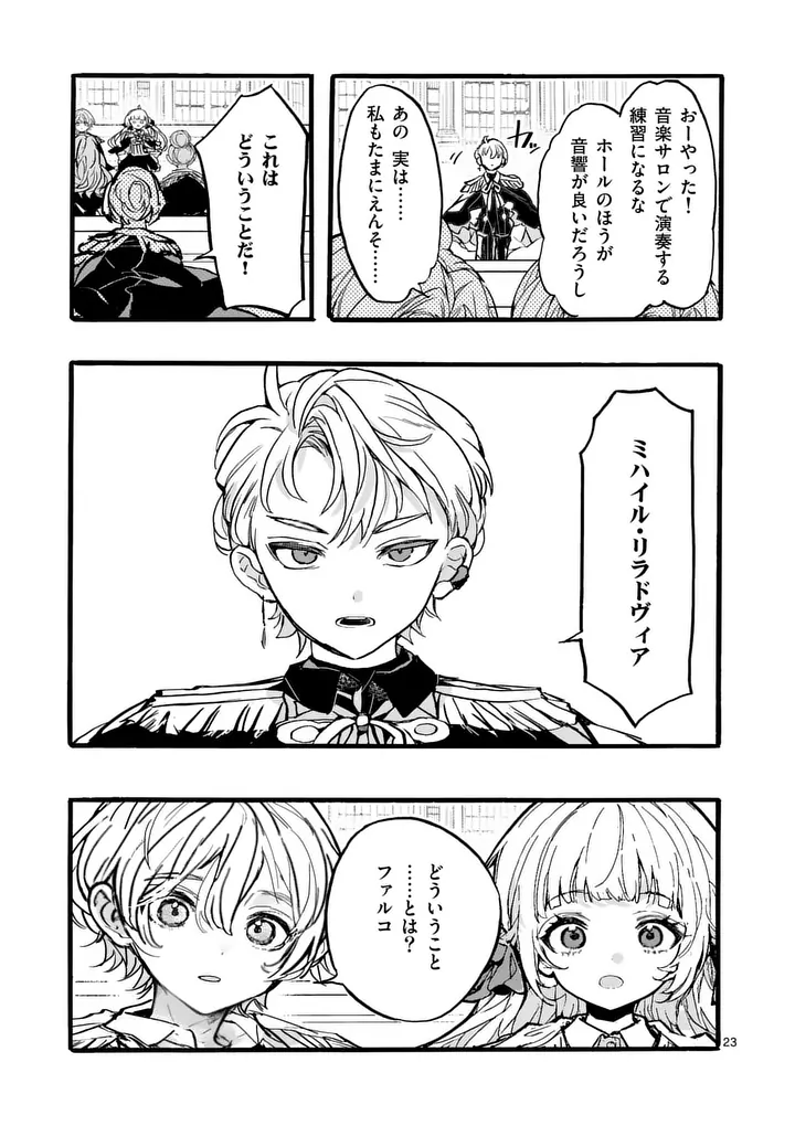 OUJI GA KUUKI YOMANA SUGIRU Chapter 7.2 page 10 - nihonkuni.com