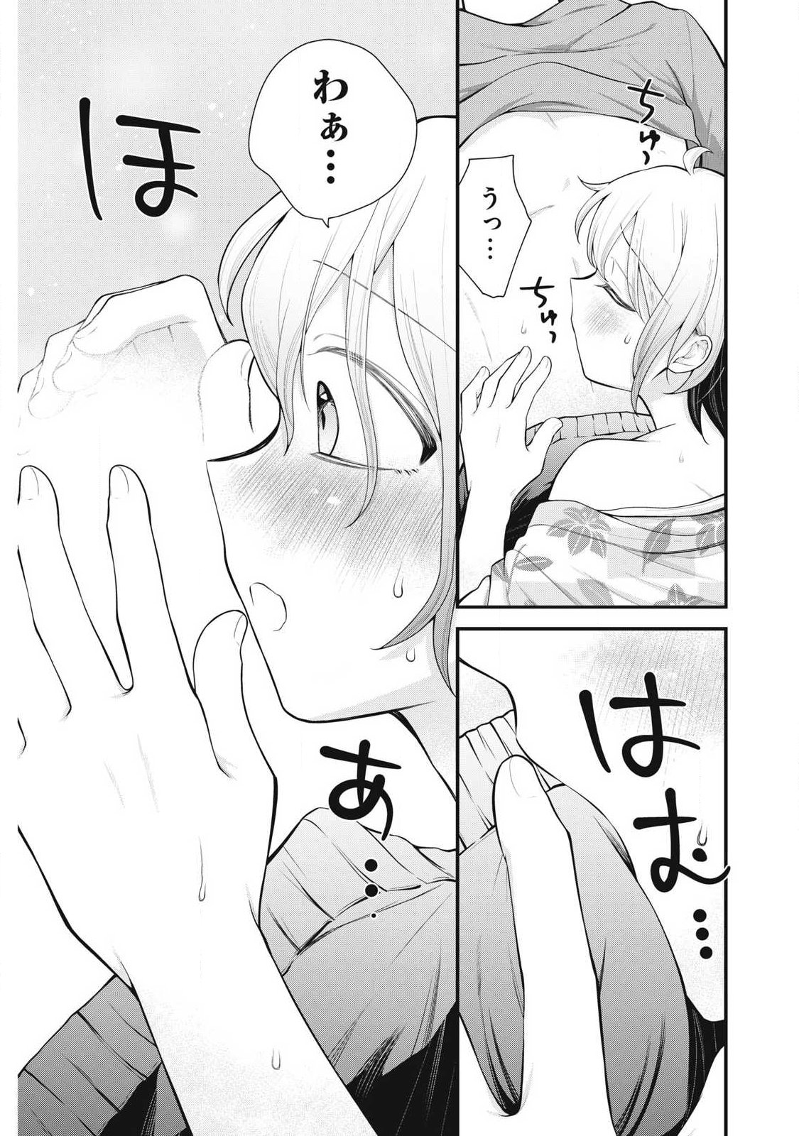 ANATA NO IMOUTO Chapter 18 page 10 - nihonkuni.com