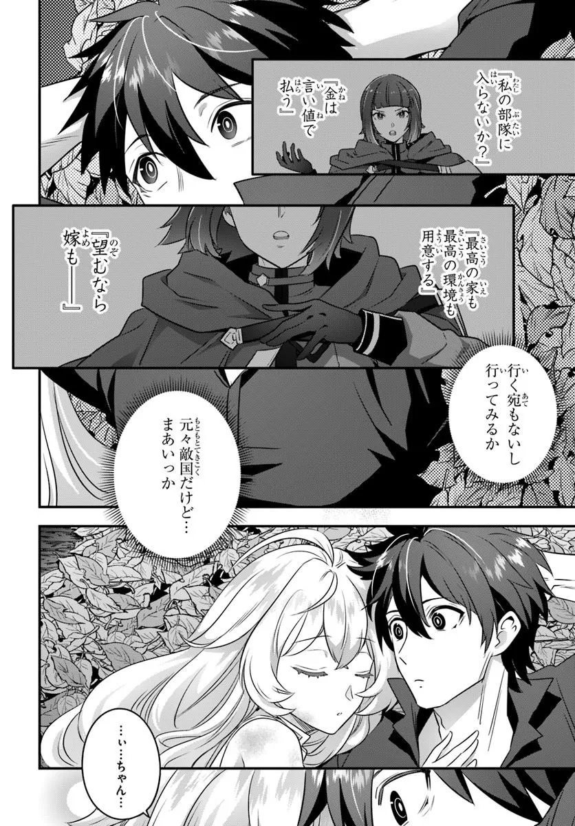 SUTERARE YOUHEI WA JIYUU KIMAMA NI IKITAI Chapter 2.1 page 10 - nihonkuni.com
