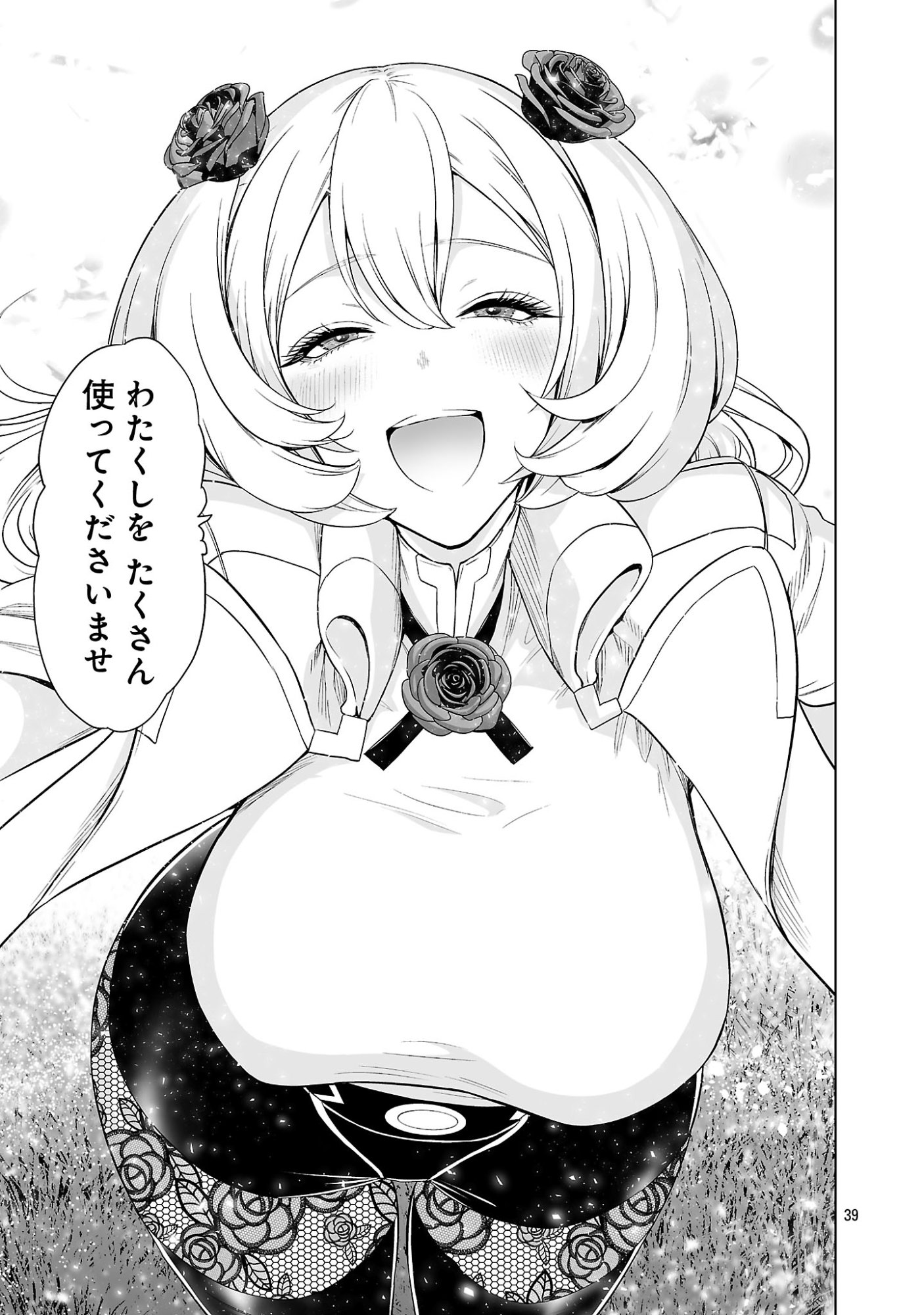 ISEKAI H EIYUUDEN ~BISHOUJO SENSHI-TACHI WA SAIKYOU GUNSHI NO MUCHANA ONEGAI NI SAKARAENAI~ RAW Chapter 15.4 page 10 - nihonkuni.com