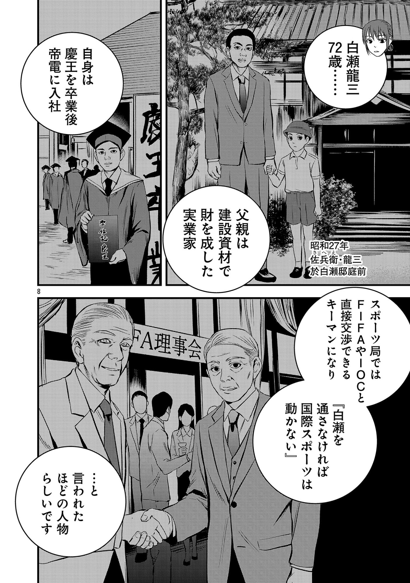 ADULTS CAN'T STOP BULLYING Chapter 54.1 page 10 - nihonkuni.com