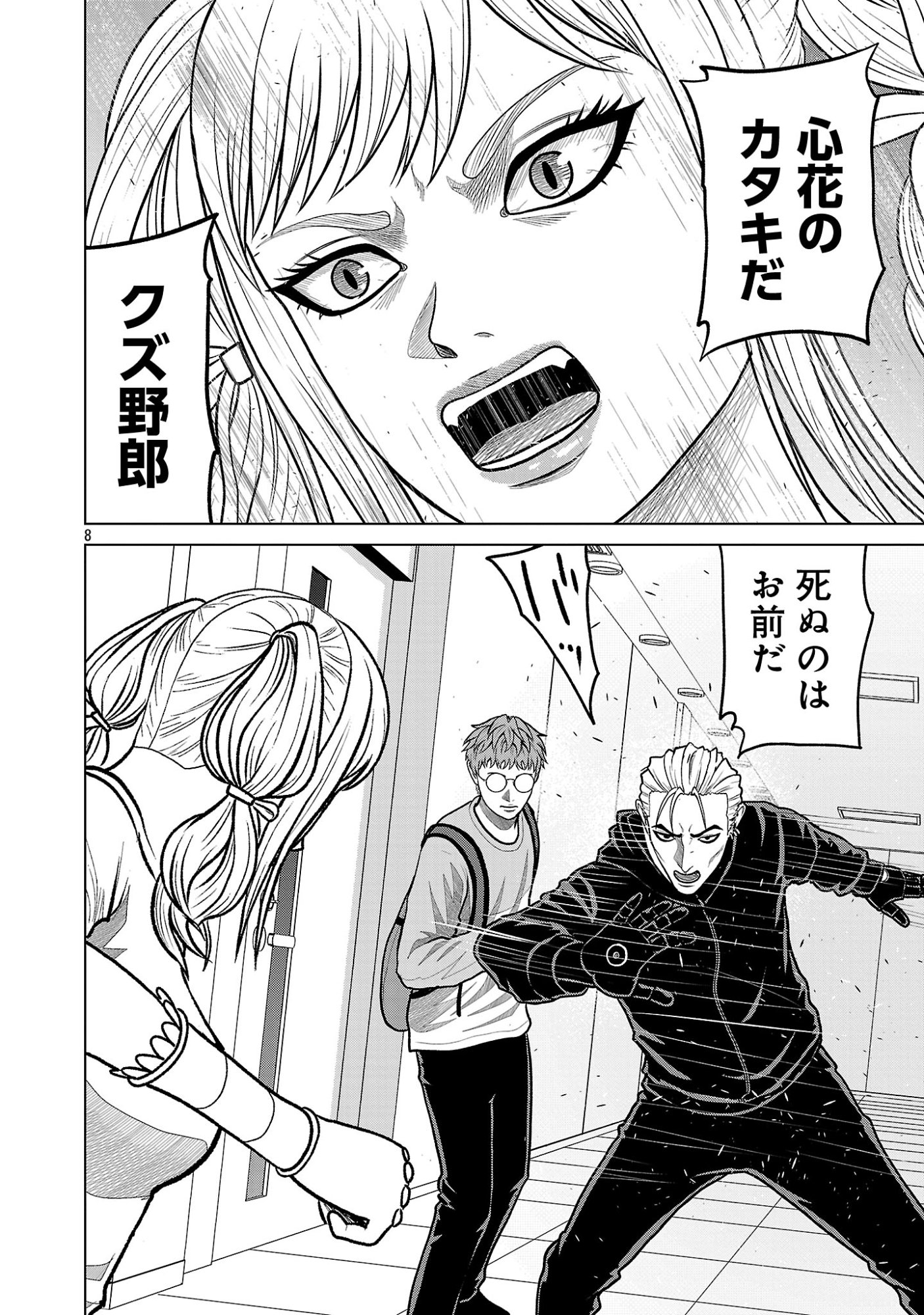 GOD APP: CRIMINAL HUNTER Chapter 57 page 10 - nihonkuni.com