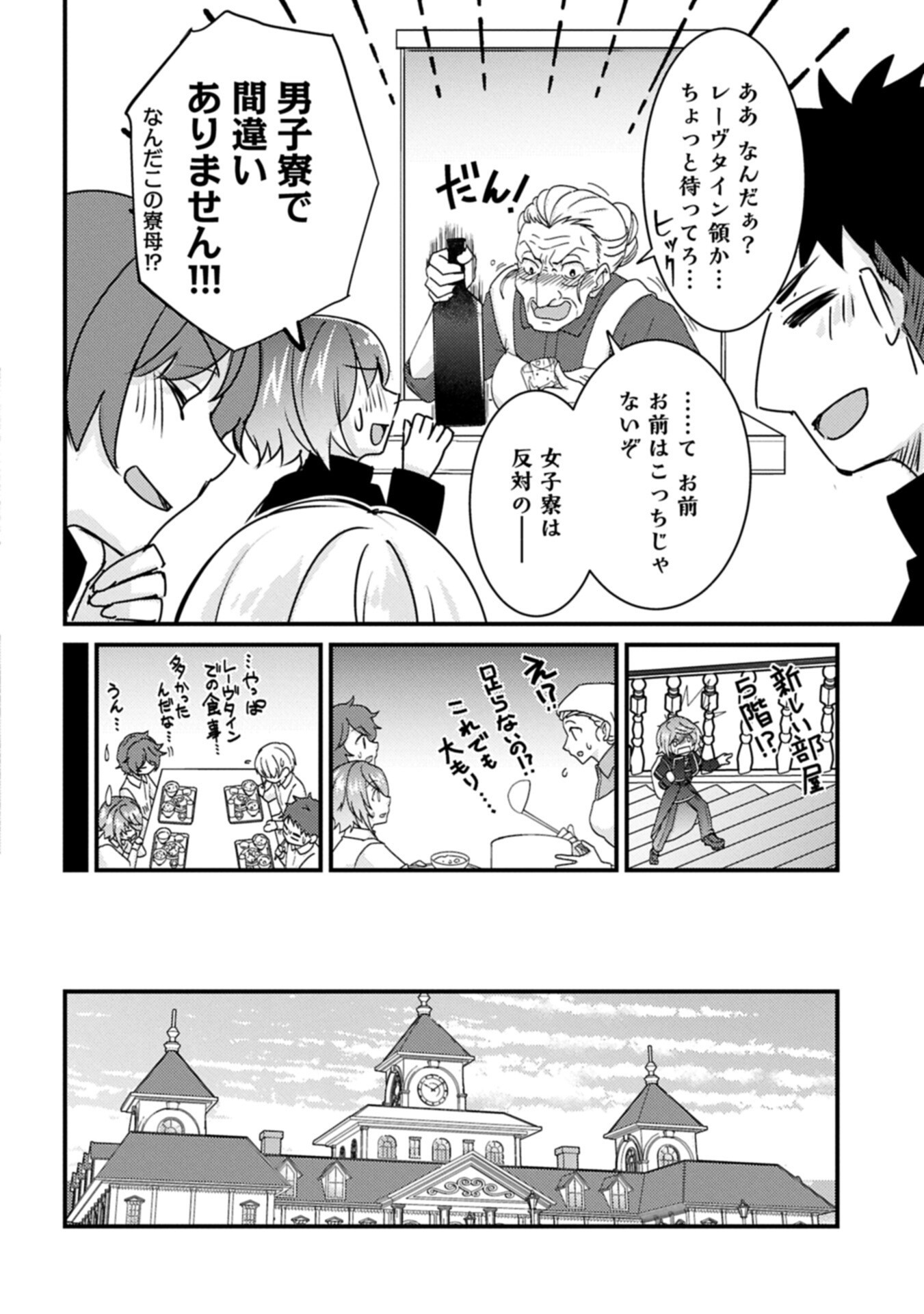 KAMISAMA NANKA SHINJITENAI KEDO, "KAMI NO KISEKI" WA BUNMAWASU ~SHINKOU NO CHIKARA? KORE WA DORYOKU TO KENSHOU NO TAMAMONO DESU~ RAW Chapter 10.1 page 10 - nihonkuni.com