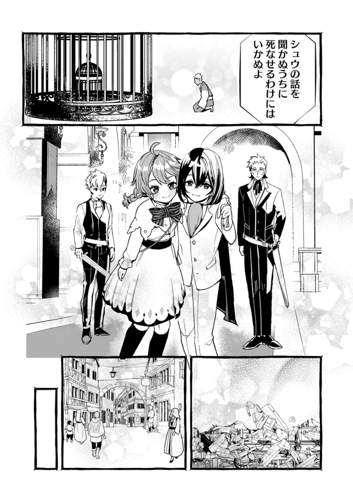 ZEITAKU SANMAI SHITAI NO DESU! TENSEI SHITA NO NI BINBOU NANTE YURUSENAI NO DE, MAHOU DE RYOUCHI KAIKAKU Chapter 45.1 page 10 - nihonkuni.com