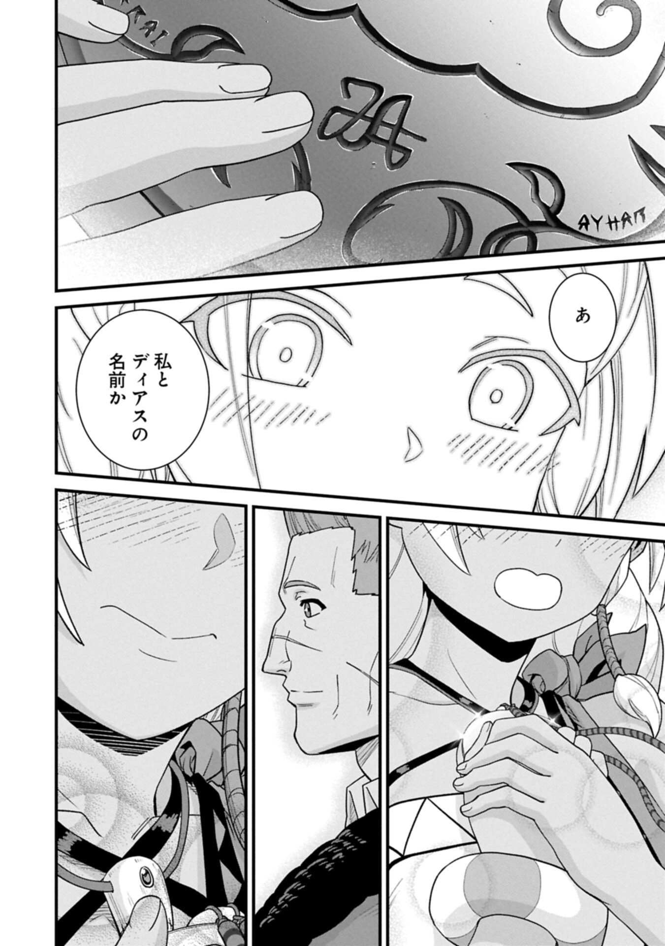 RYOUMIN 0-NIN START NO HENKYOU RYOUSHUSAMA - RAW Chap 75.2 - Pic 10