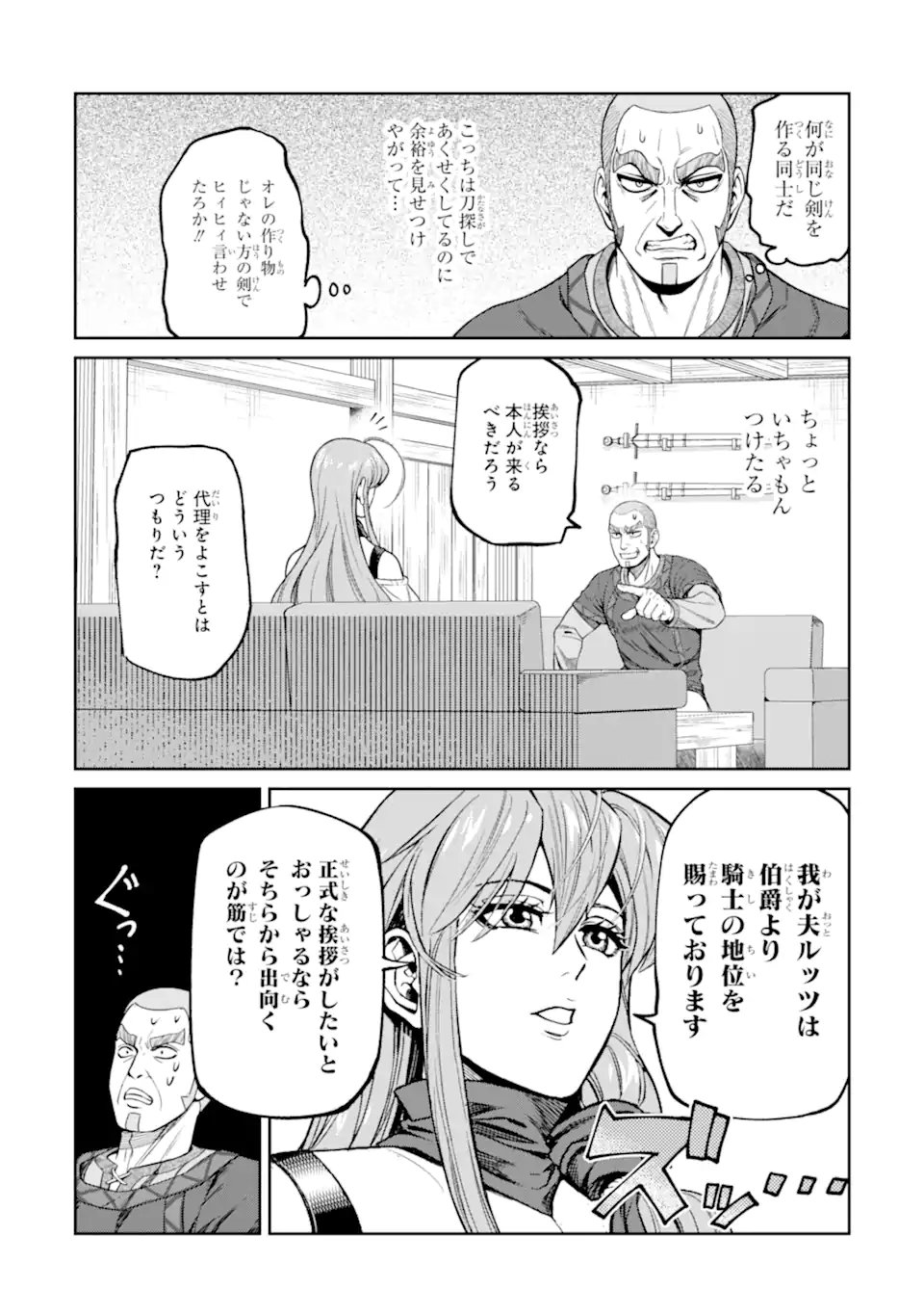ISEKAI TŌSHŌ NO MAKEN SEISAKU GURASHI Chapter 18.3 page 10 - nihonkuni.com