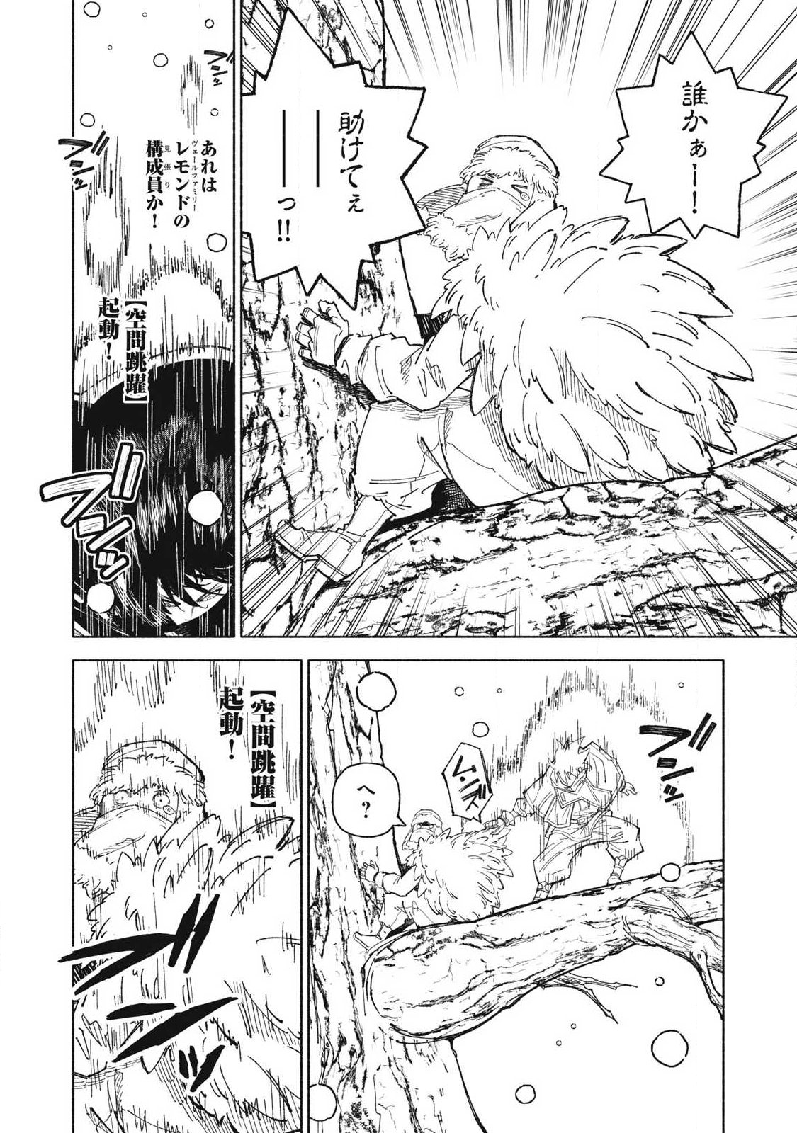 『SKILL LENDER』 GET BACK HIS PRIDE ～BEFORE I STARTED LENDING, I TOLD YOU THIS LOAN CHARGES 10% INTEREST EVERY 10 DAYS, RIGHT?～ Chap 124 - Pic 10