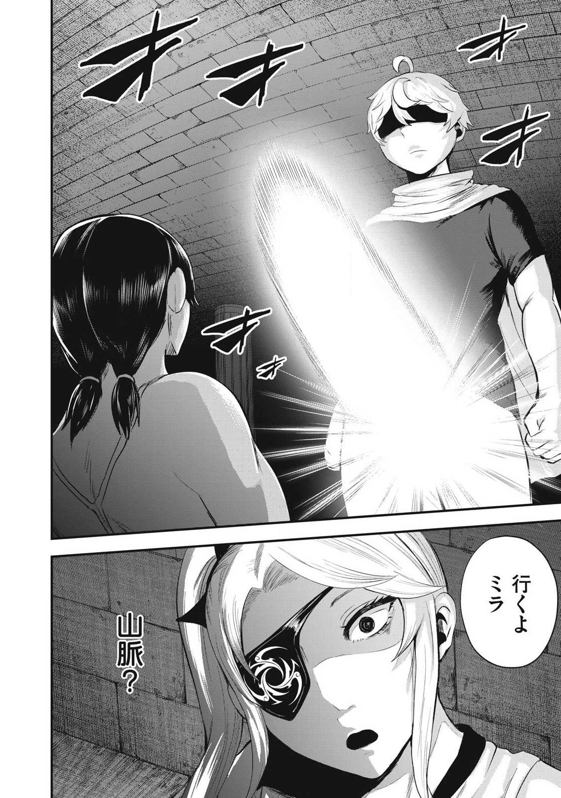 SEIJUN ECSTASY - ×× SHINAI TO DERARENAI HEYA DE MAZOKU WO BUU TAOSHIMASU - RAW Chapter 34 page 10 - nihonkuni.com