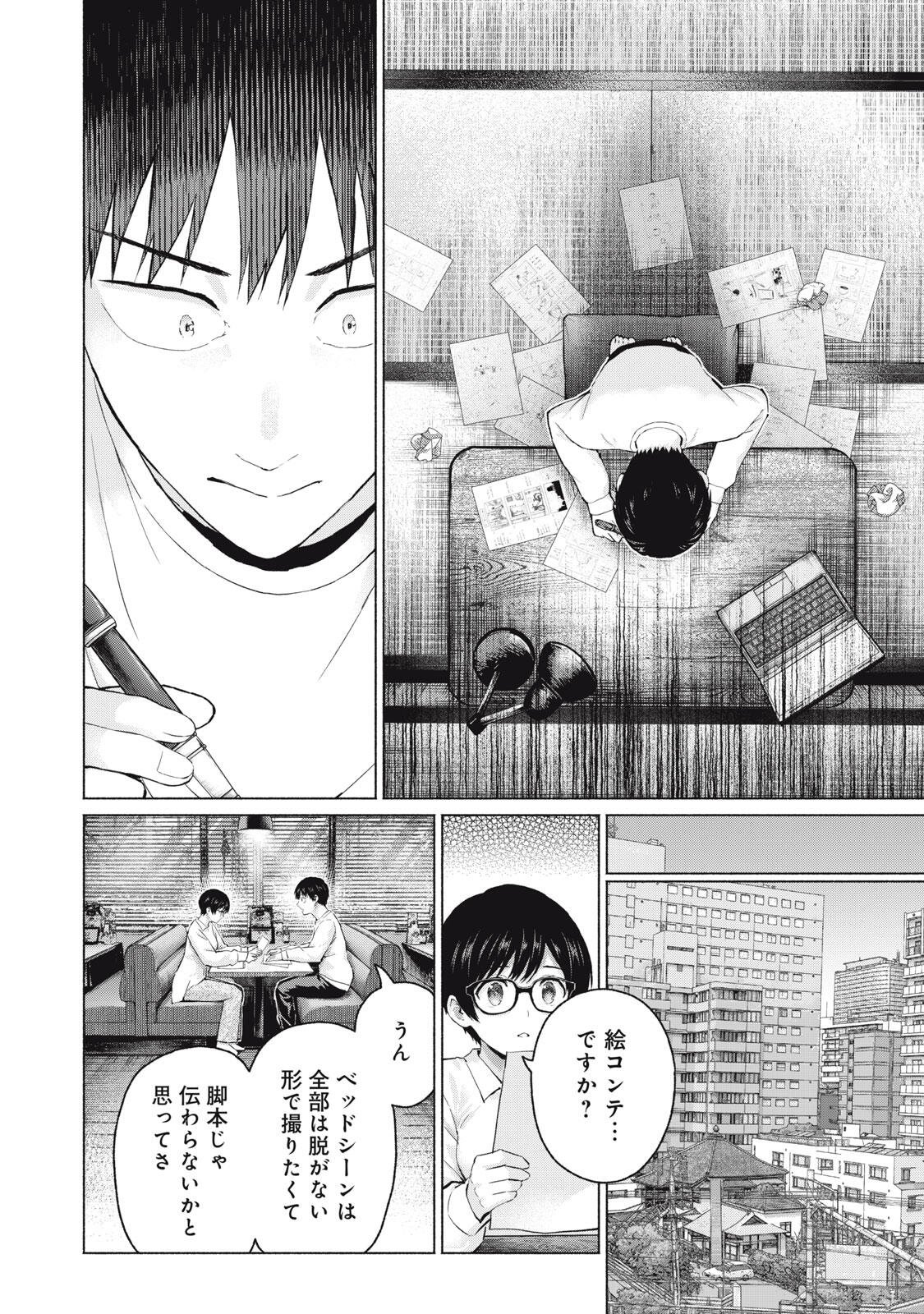 GRAPARA! - RAW Chapter 135 page 10 - nihonkuni.com
