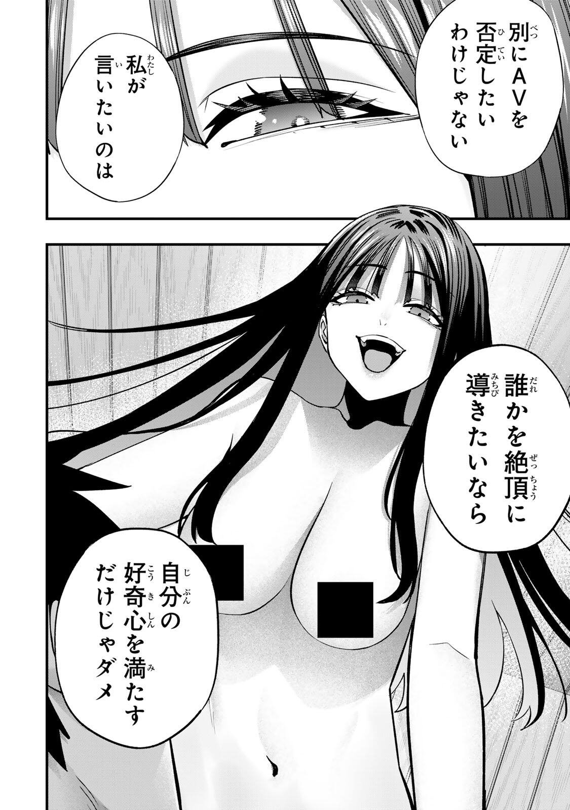 SAWARANAIDE KOTESASHI-KUN Chapter 153 page 10 - nihonkuni.com