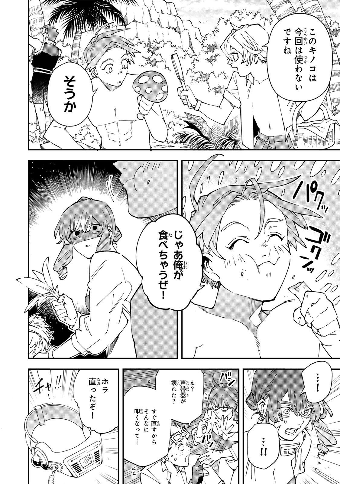 Reincarnated as an Aristocrat with an Appraisal Skill Chapter 181 page 10 - nihonkuni.com