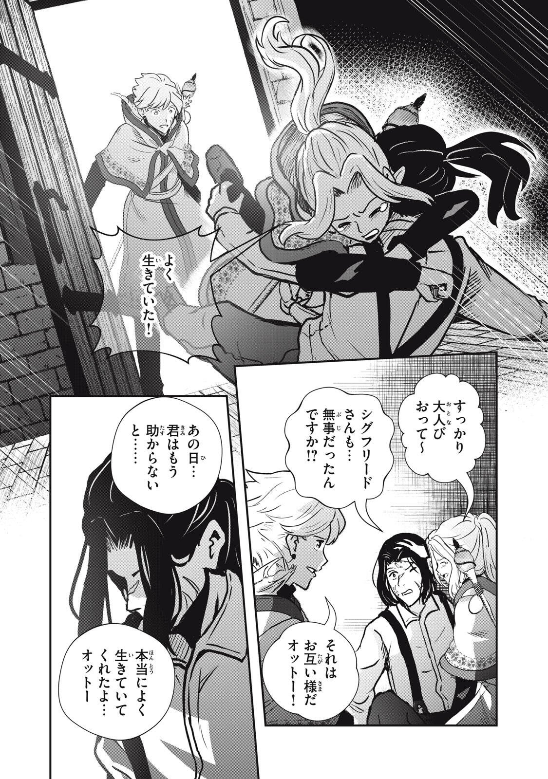 RYUUI NO LUCA Chap 37.2 - Pic 10