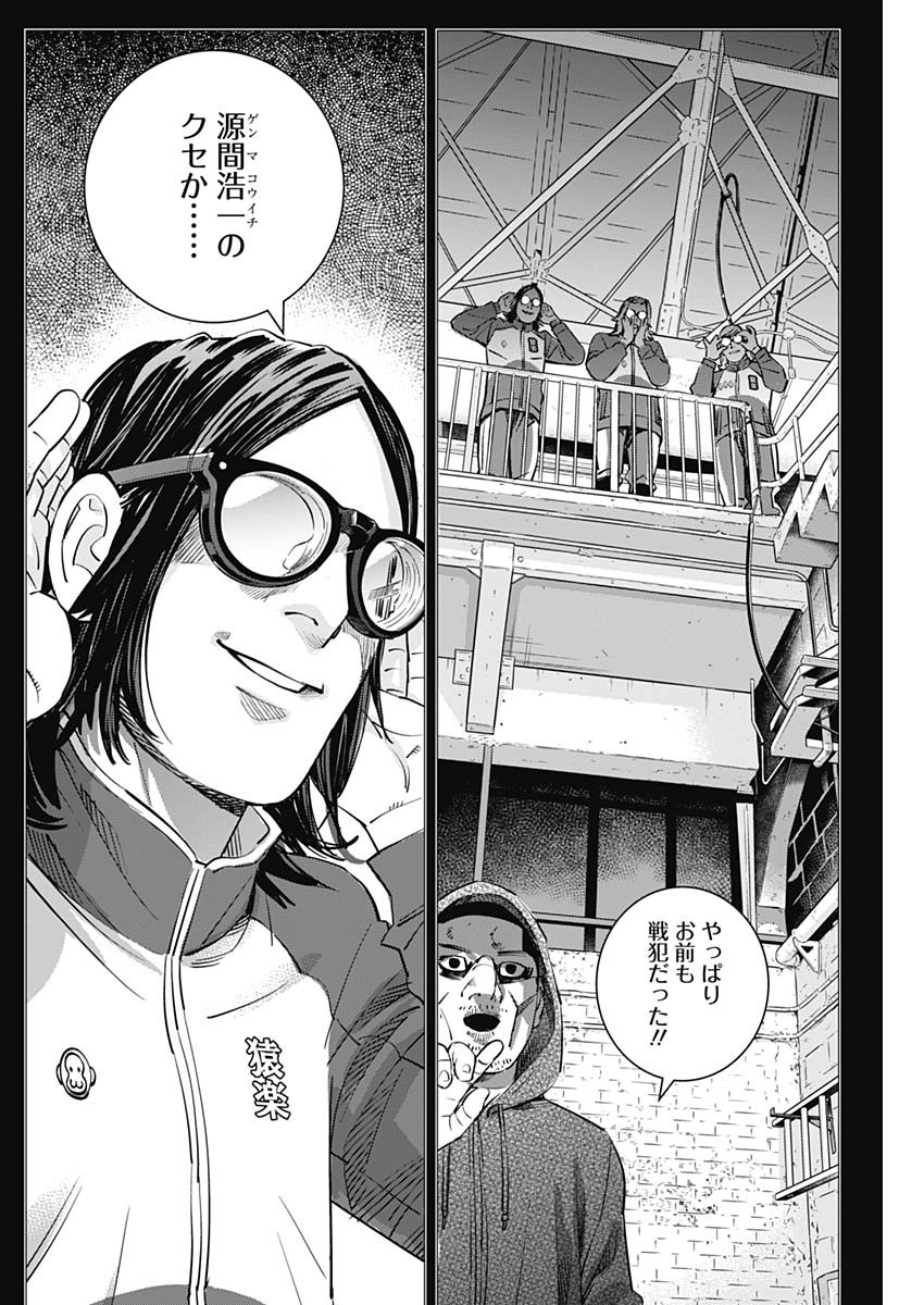 DOGS RED Chapter 74 page 14 - nihonkuni.com