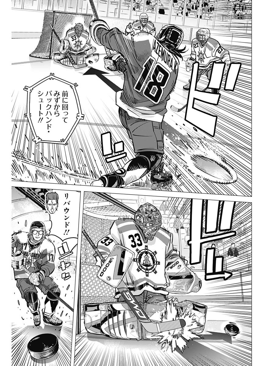DOGS RED Chapter 74 page 15 - nihonkuni.com