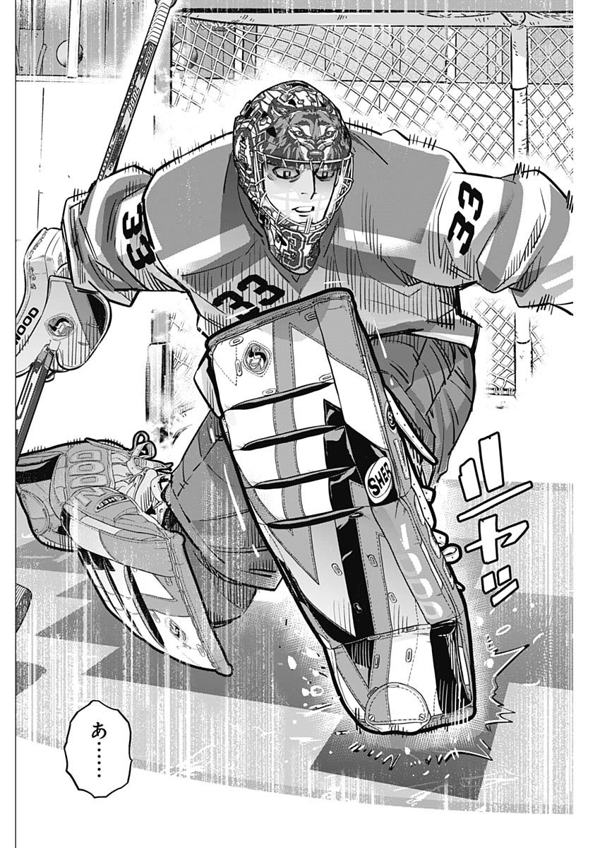 DOGS RED Chapter 74 page 16 - nihonkuni.com