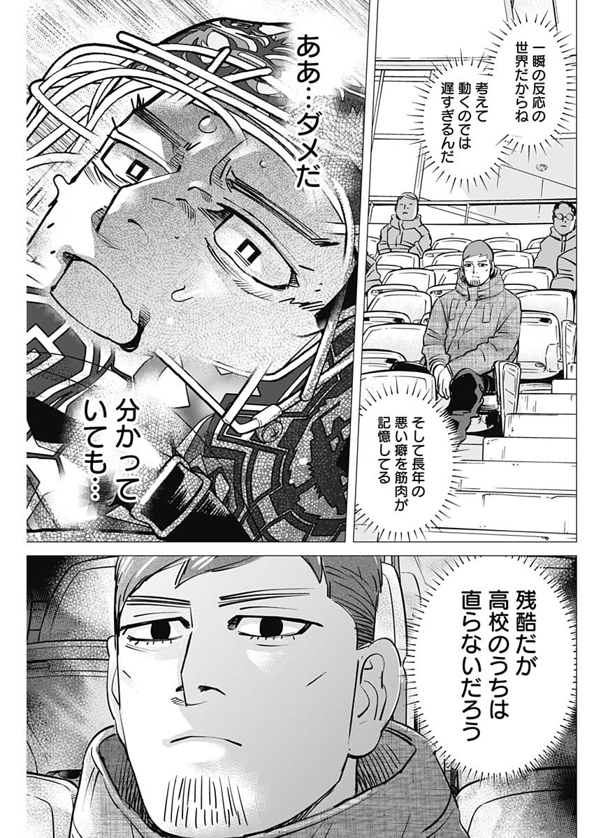 DOGS RED Chapter 74 page 17 - nihonkuni.com