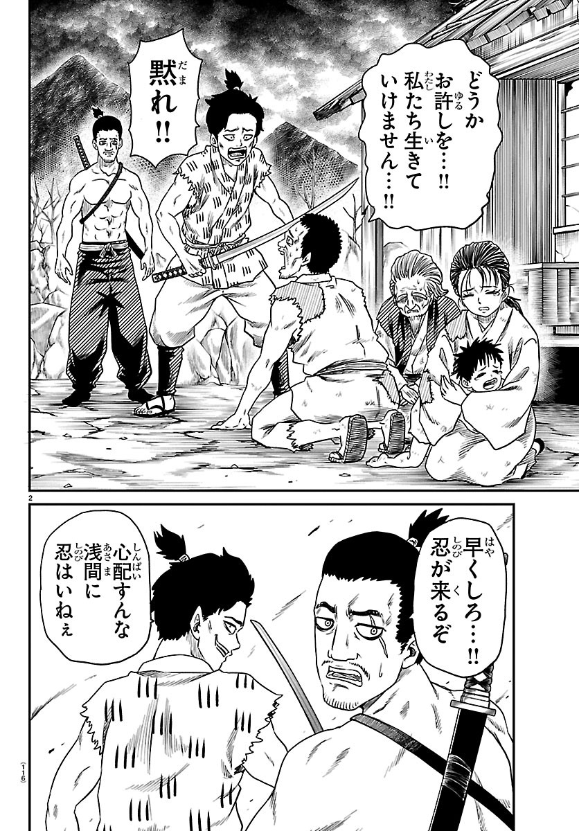 HANZOU TO JUUSAN-NIN NO KUNOICHI-TACHI Chapter 30 page 2 - nihonkuni.com