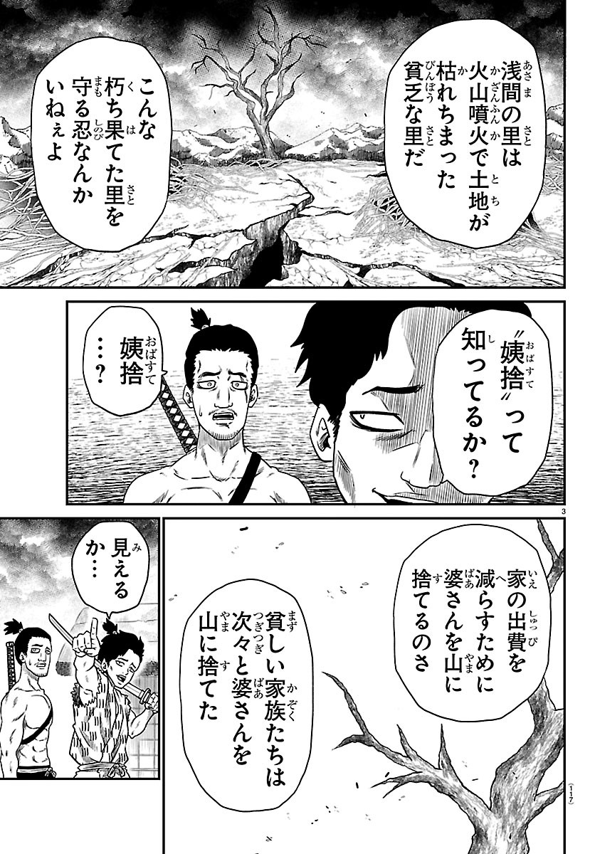 HANZOU TO JUUSAN-NIN NO KUNOICHI-TACHI Chapter 30 page 3 - nihonkuni.com