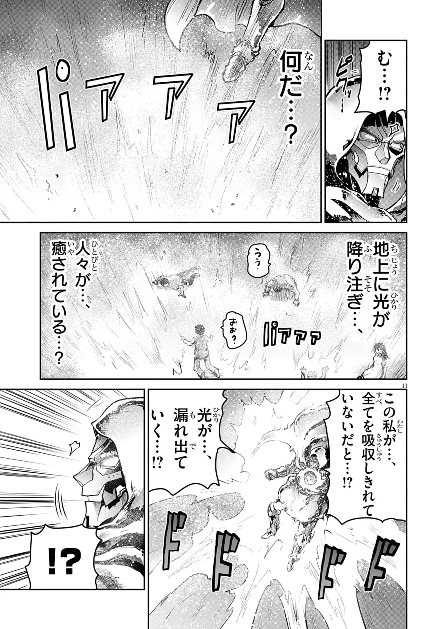 ULTRAMAN: ALONG CAME A SPIDER-MAN Chapter 49 page 11 - nihonkuni.com