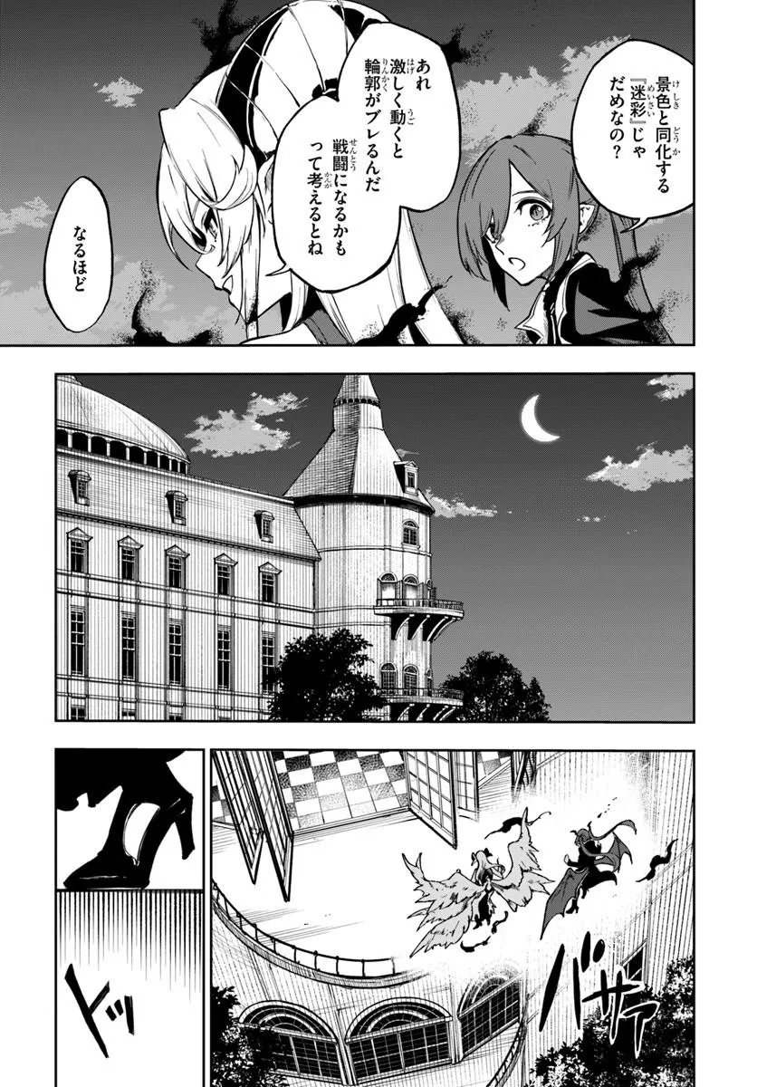 THE GOLDEN EXPERIENCE POINT Chap 28 - Pic 11