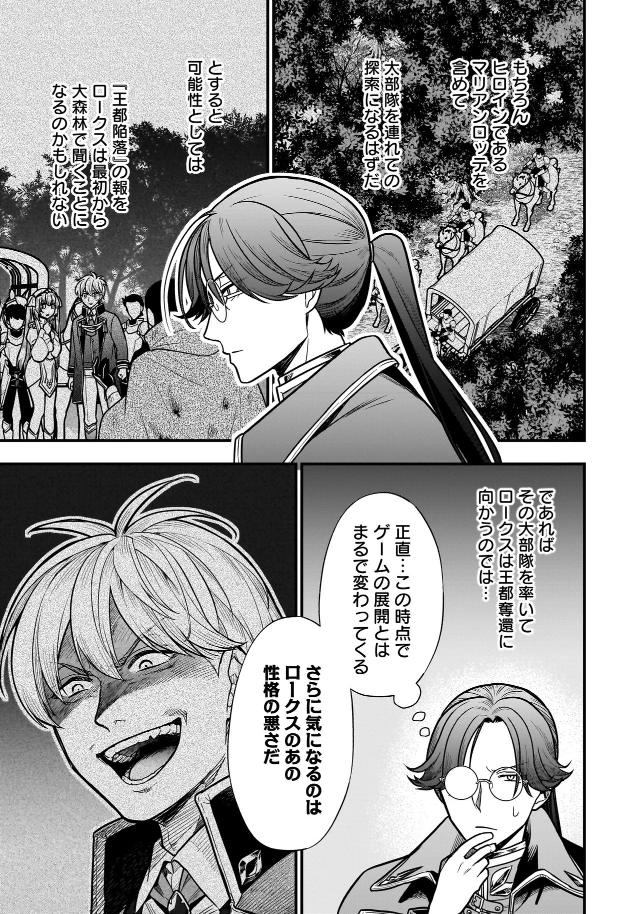 MUSUME NI DANZAI SARERU AKUYAKU KOUSHAKU NI TENSEI SHITEMASHITA: AKUYAKU MOVE WO YAMETA KOTO NI NAZEKA MUSUME GA "KOORI NO REIJOU" KA SURU KEN Chapter 5.1 page 11 - nihonkuni.com