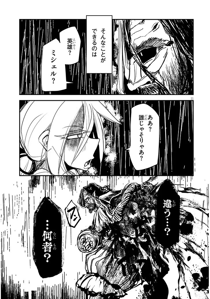 TENSEI KENGOU ZUBABABABAAN!! Chap 4 - Pic 11