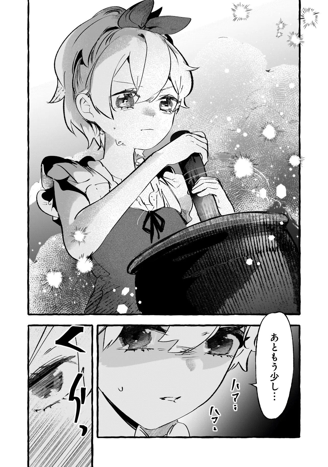 SHINMAI MAJO NO ISEKAI OKIRAKU TABI ~ISEKAI NI OCHITA MOTO AROUND 40 SHACHIKU WA MAJO NO DESHI WO NANORI DAINI NO JINSEI WO OUKA SURU~ RAW Chapter 7.2 page 11 - nihonkuni.com
