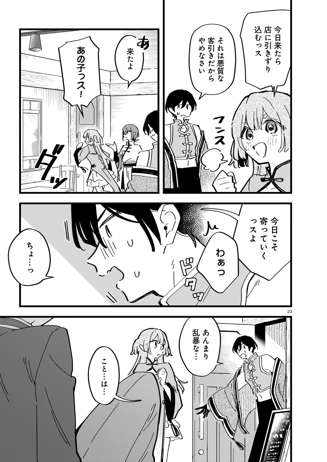 ZENBU ZENBU KIMI NO SEI Chap 5.2 - Pic 11