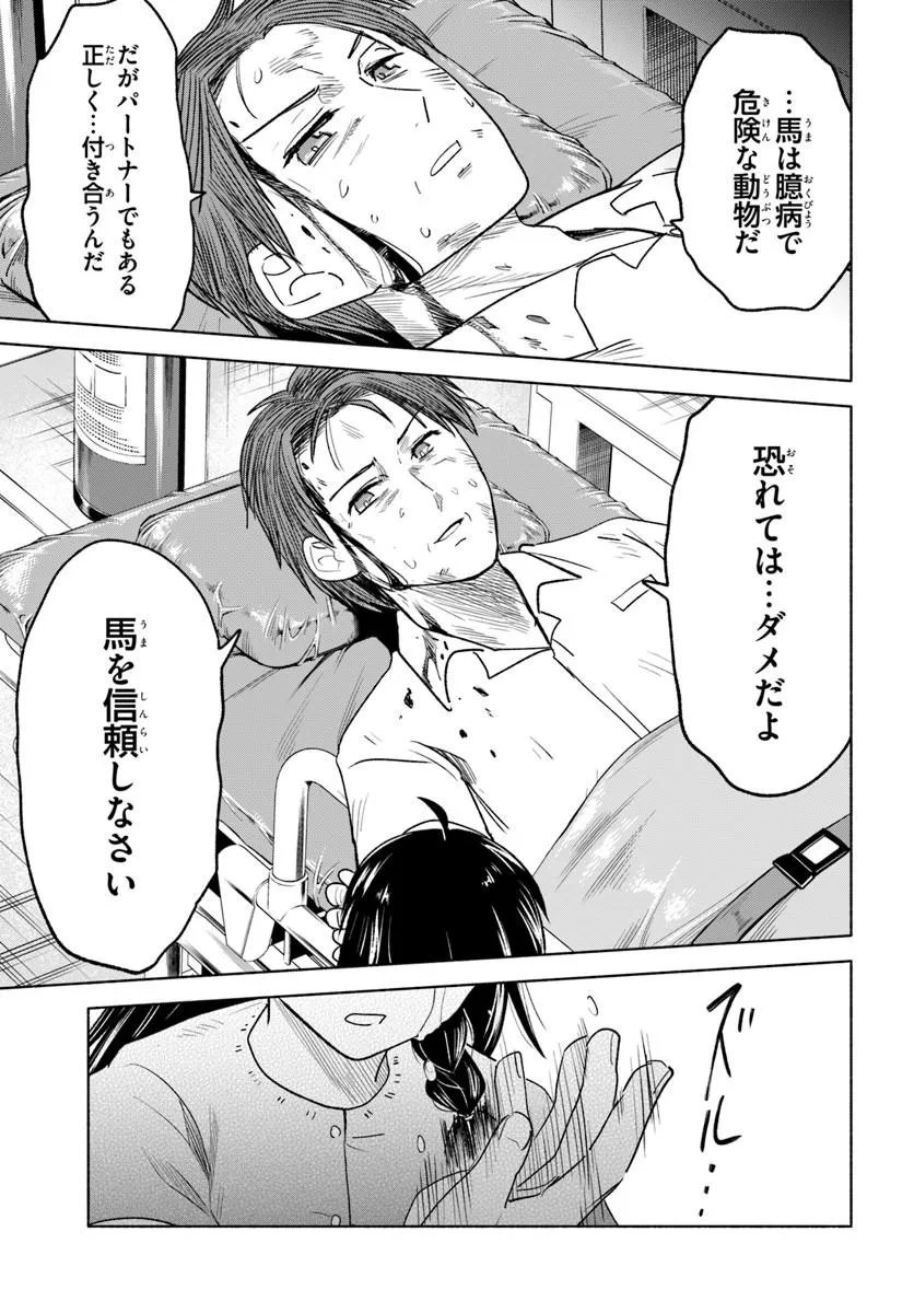 HARUI KAHO Chapter 9.2 page 11 - nihonkuni.com
