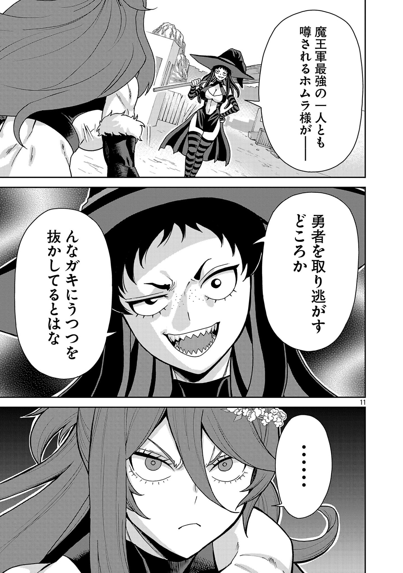 MAZOKU NO MUSUME-TACHI TO OKURU MIDARETA ISEKAI SEIKATSU Chapter 6 page 11 - nihonkuni.com