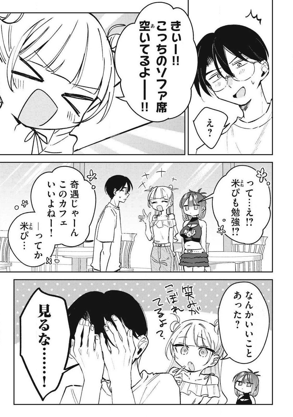HOCHIYA-SAN WA AMARI ARU Chapter 38 page 11 - nihonkuni.com