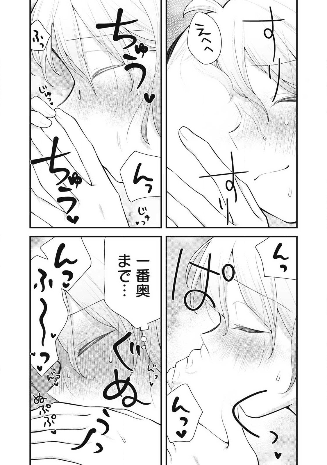 ANATA NO IMOUTO Chapter 18 page 11 - nihonkuni.com
