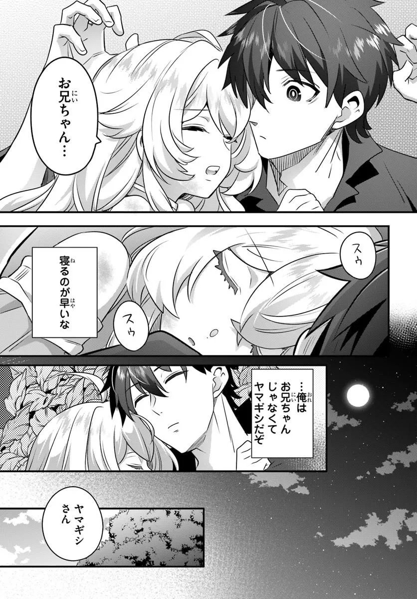 SUTERARE YOUHEI WA JIYUU KIMAMA NI IKITAI Chapter 2.1 page 11 - nihonkuni.com