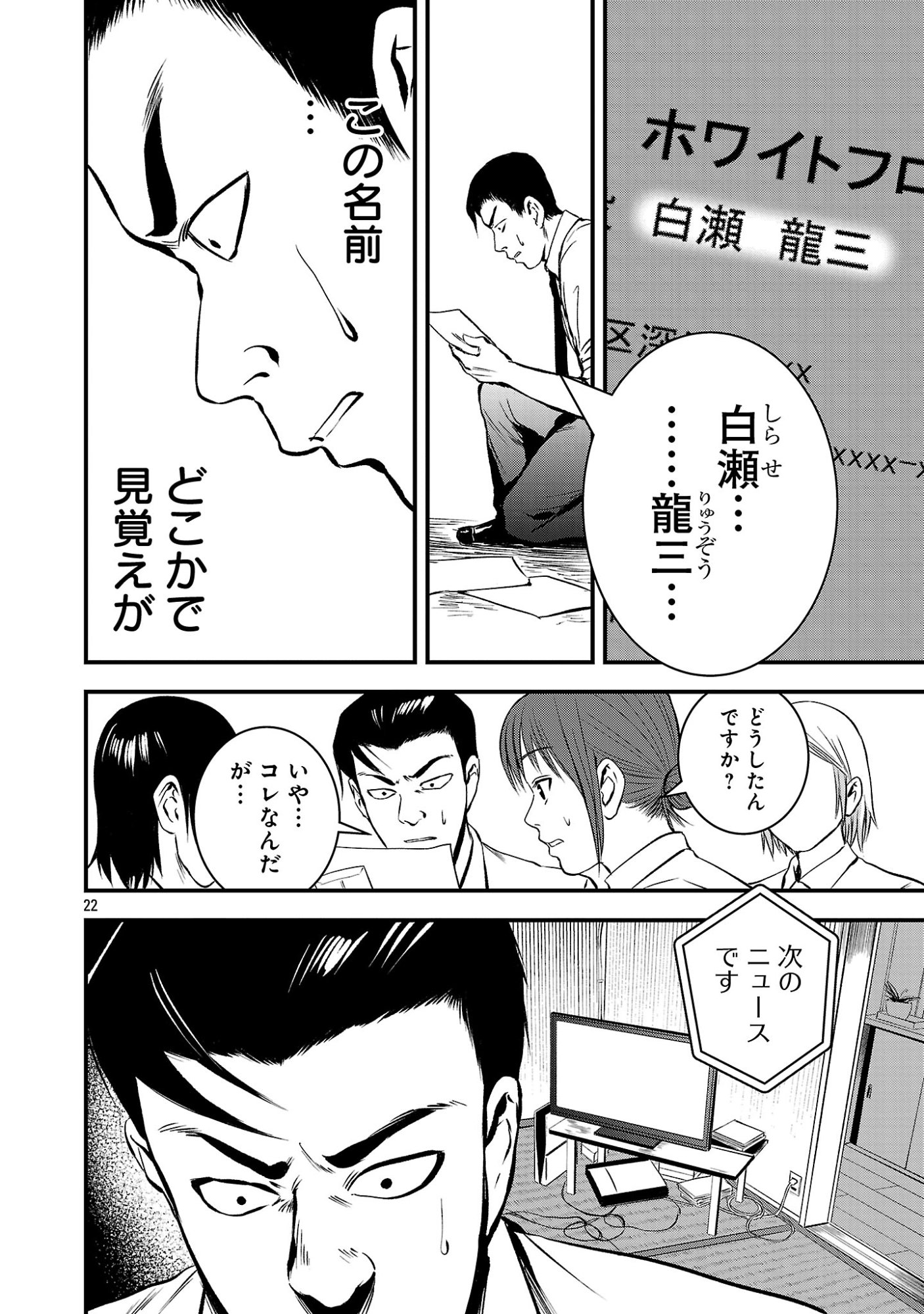 ADULTS CAN'T STOP BULLYING Chapter 53.2 page 11 - nihonkuni.com