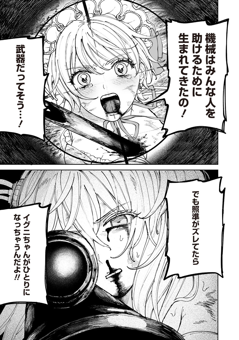 PAIRING GEAR Chap 5 - Pic 11