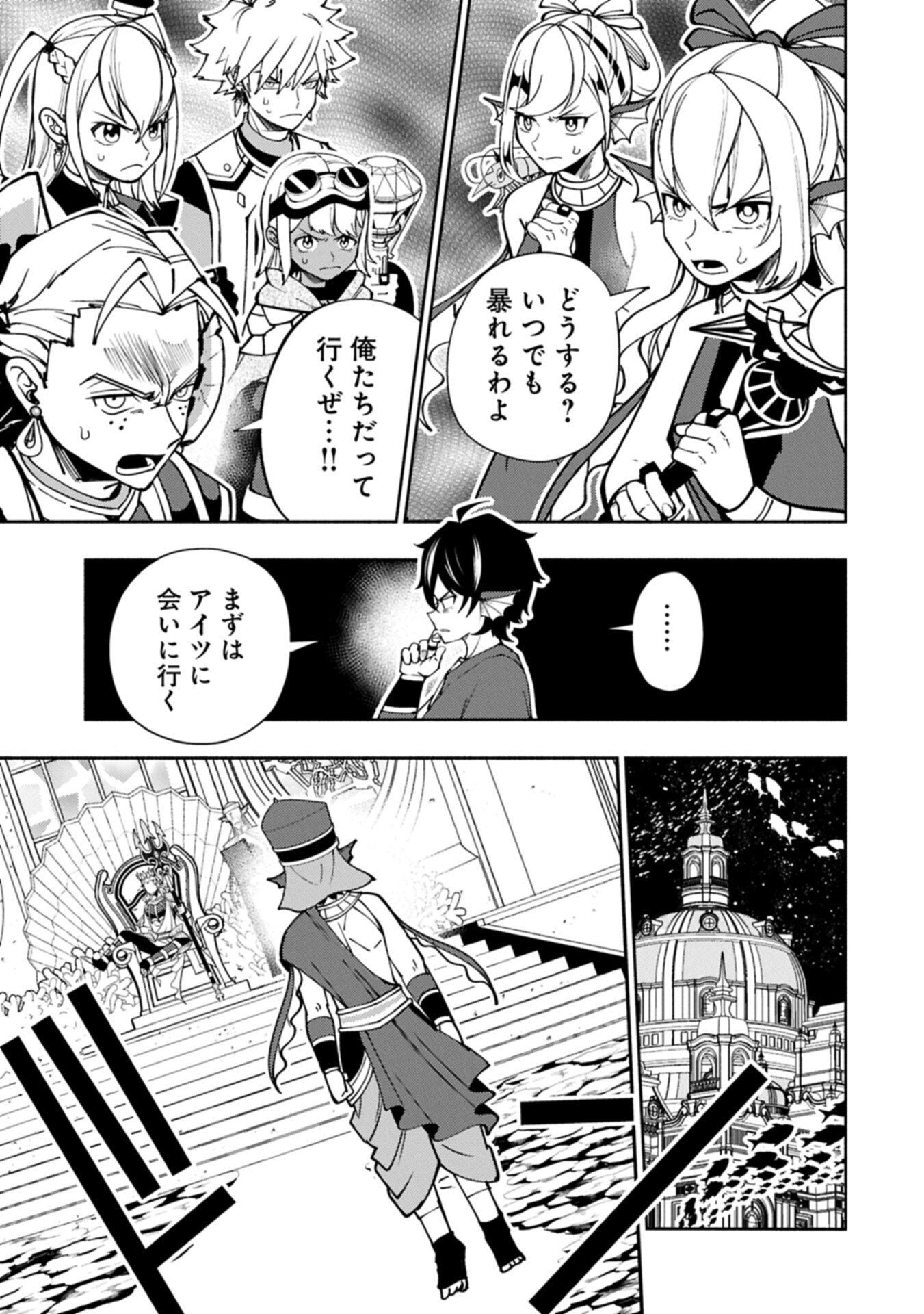 HELL MODE: YARIKOMI SUKI NO GAMER WA HAI SETTEI NO ISEKAI DE MUSOU SURU (MANGA) - RAW Chap 102.2 - Pic 11