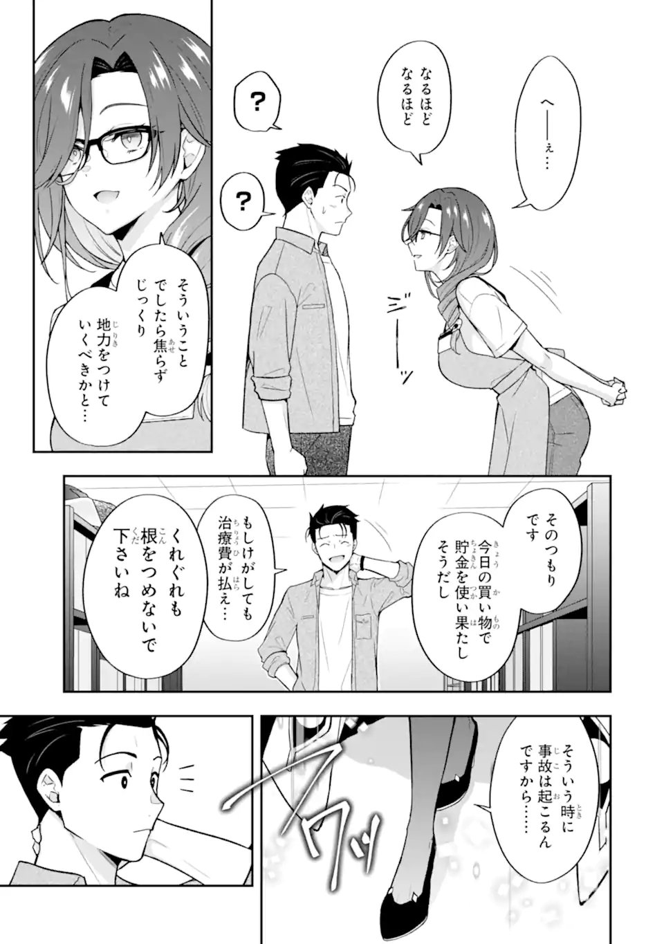 NANJI, GENDAI DUNGEON NI KIBOU WO MOTSU BEKARAZU Chapter 6.2 page 11 - nihonkuni.com