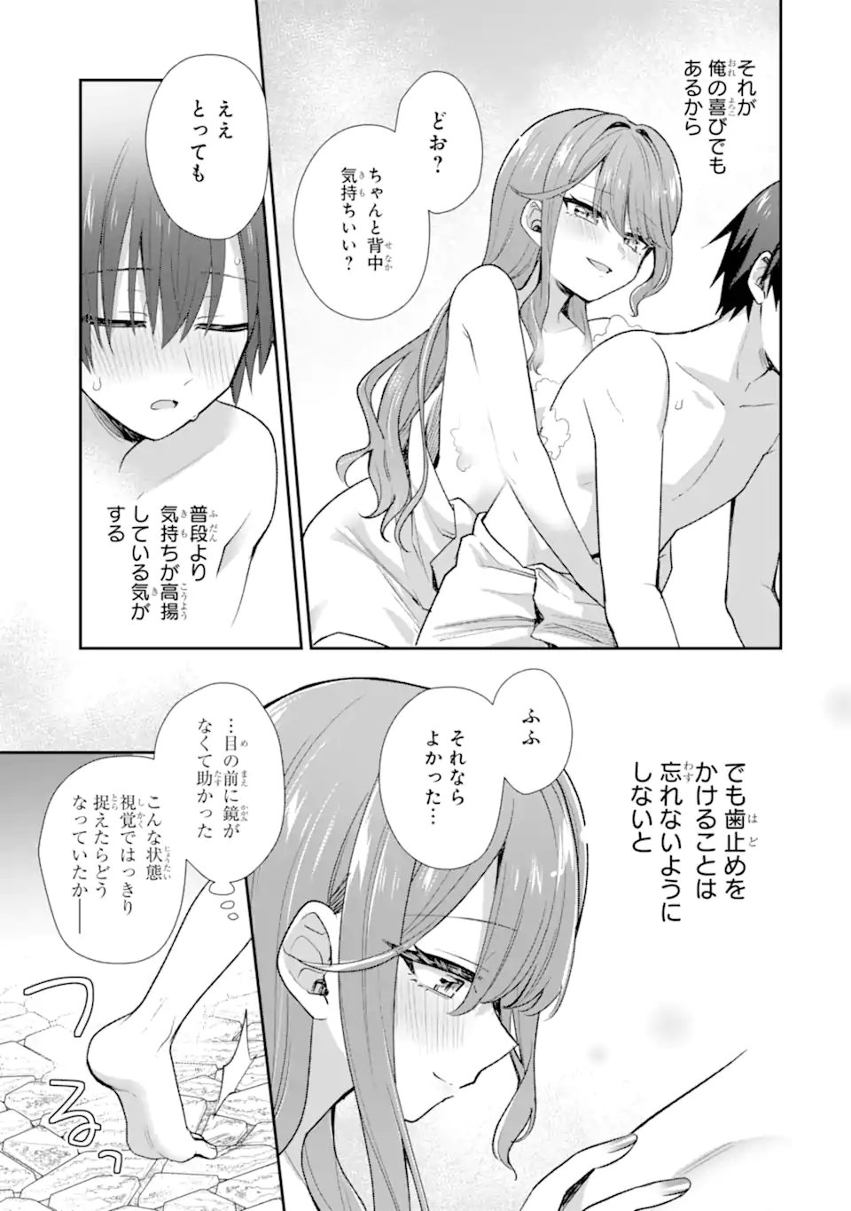 OSAKE TO SENPAI KANOJO TO NO AMAAMA DOUKYO LOVE COMEDY WA HATACHI NI NATTE KARA - RAW Chap 13.1 - Pic 11