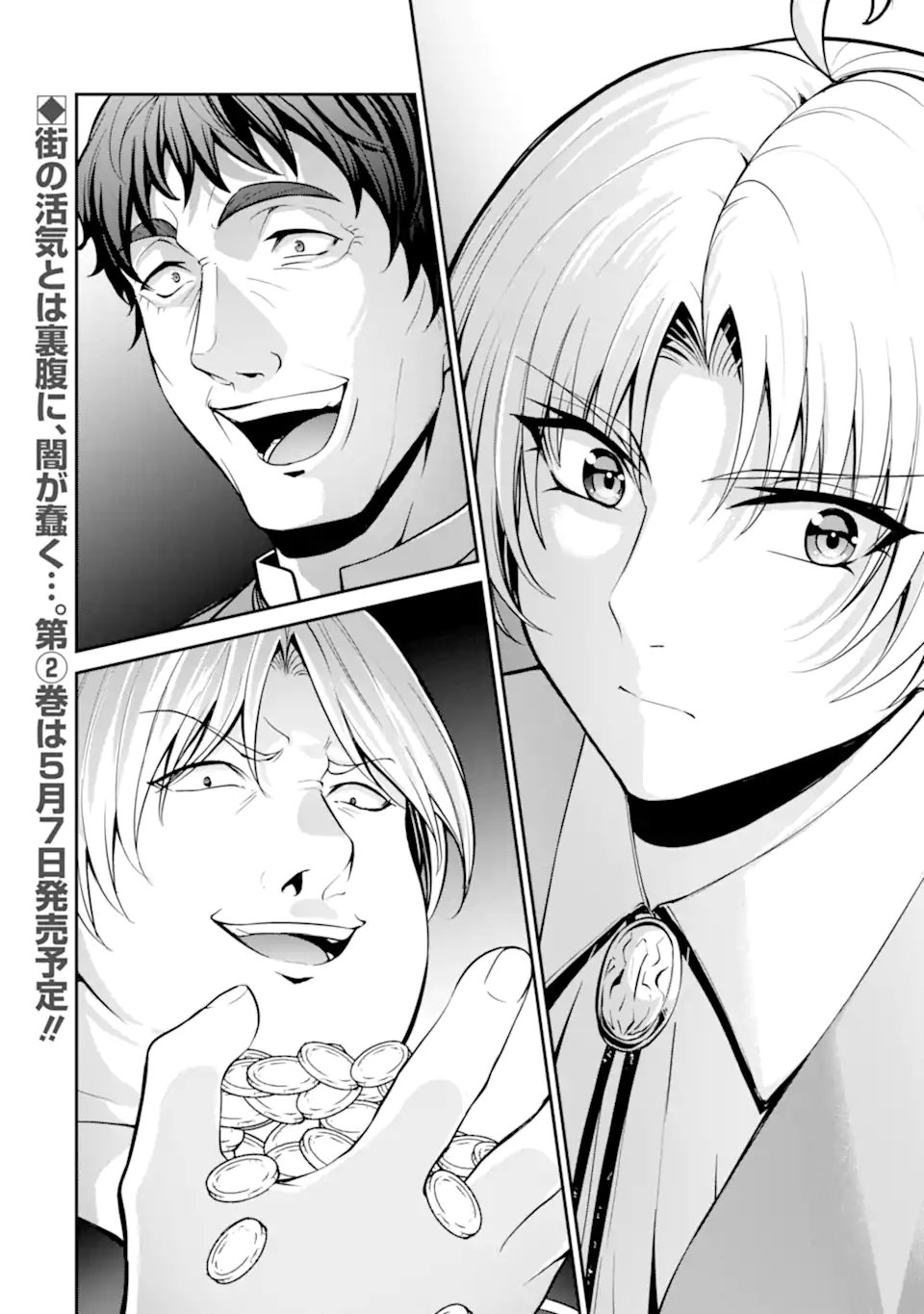 KIZOKU TENSEI: GAIDEN 14 SAI NOAH NO MUSOU RYOKOU Chapter 6.4 page 11 - nihonkuni.com