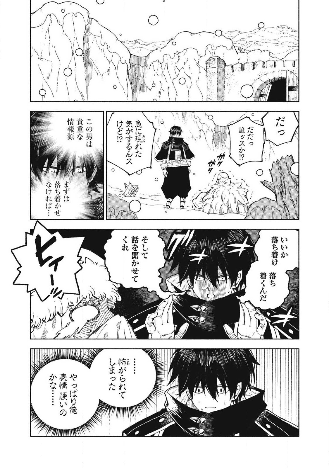『SKILL LENDER』 GET BACK HIS PRIDE ～BEFORE I STARTED LENDING, I TOLD YOU THIS LOAN CHARGES 10% INTEREST EVERY 10 DAYS, RIGHT?～ Chap 124 - Pic 11