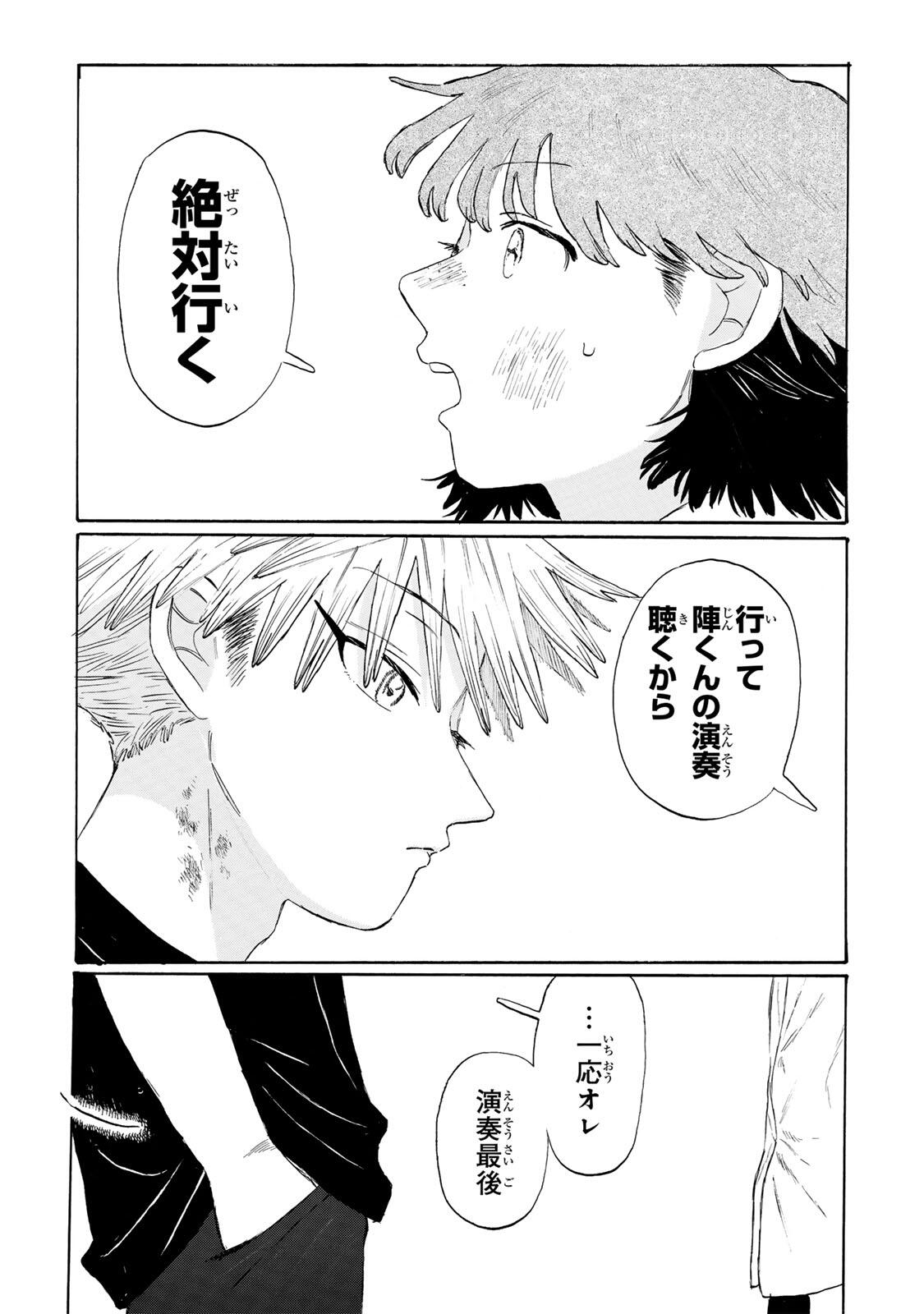 V NA IMOUTO NO LOVE SONG Chap 10 - Pic 11